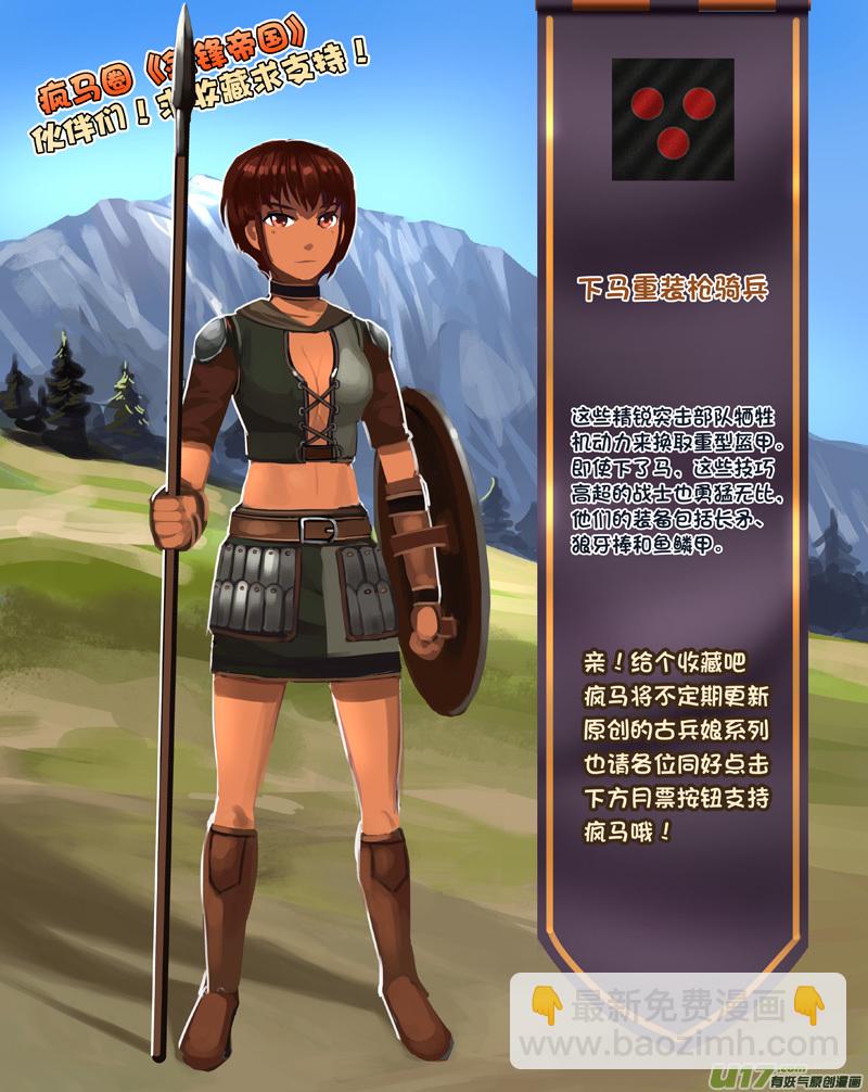 🍴剑锋帝国 309 第十四章 骑士领（二十四） 第13页