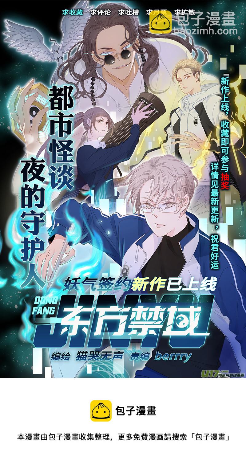 🍴剑锋帝国 309 第十四章 骑士领（二十四） 第14页