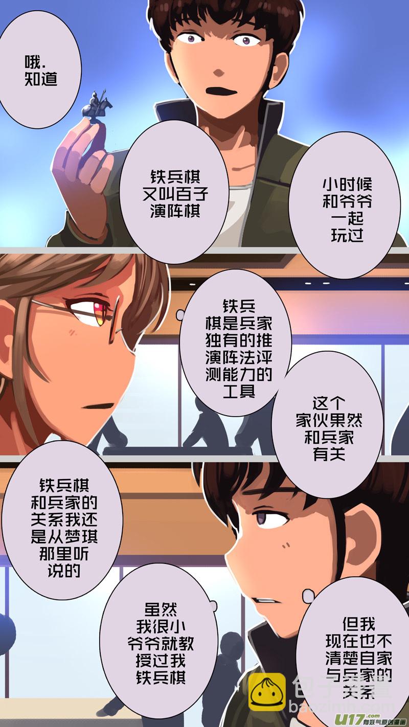 🍴剑锋帝国 309 第十四章 骑士领（二十四） 第2页