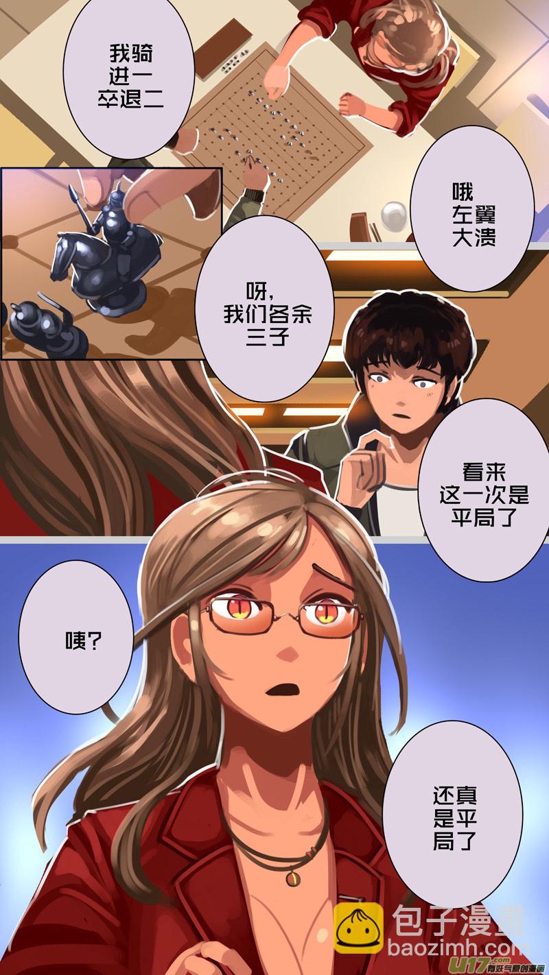 🍴剑锋帝国 309 第十四章 骑士领（二十四） 第5页