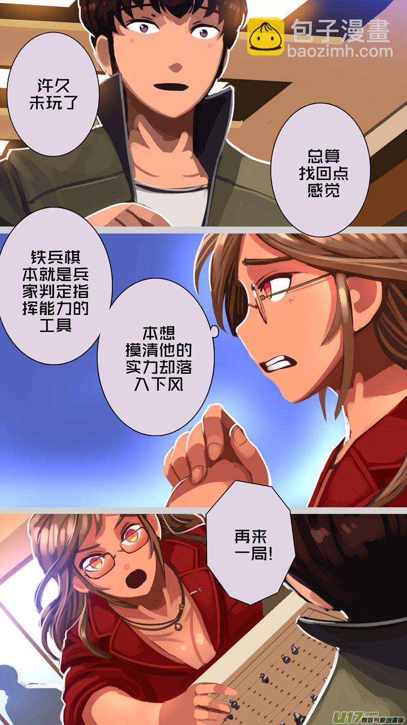 🍴剑锋帝国 309 第十四章 骑士领（二十四） 第7页