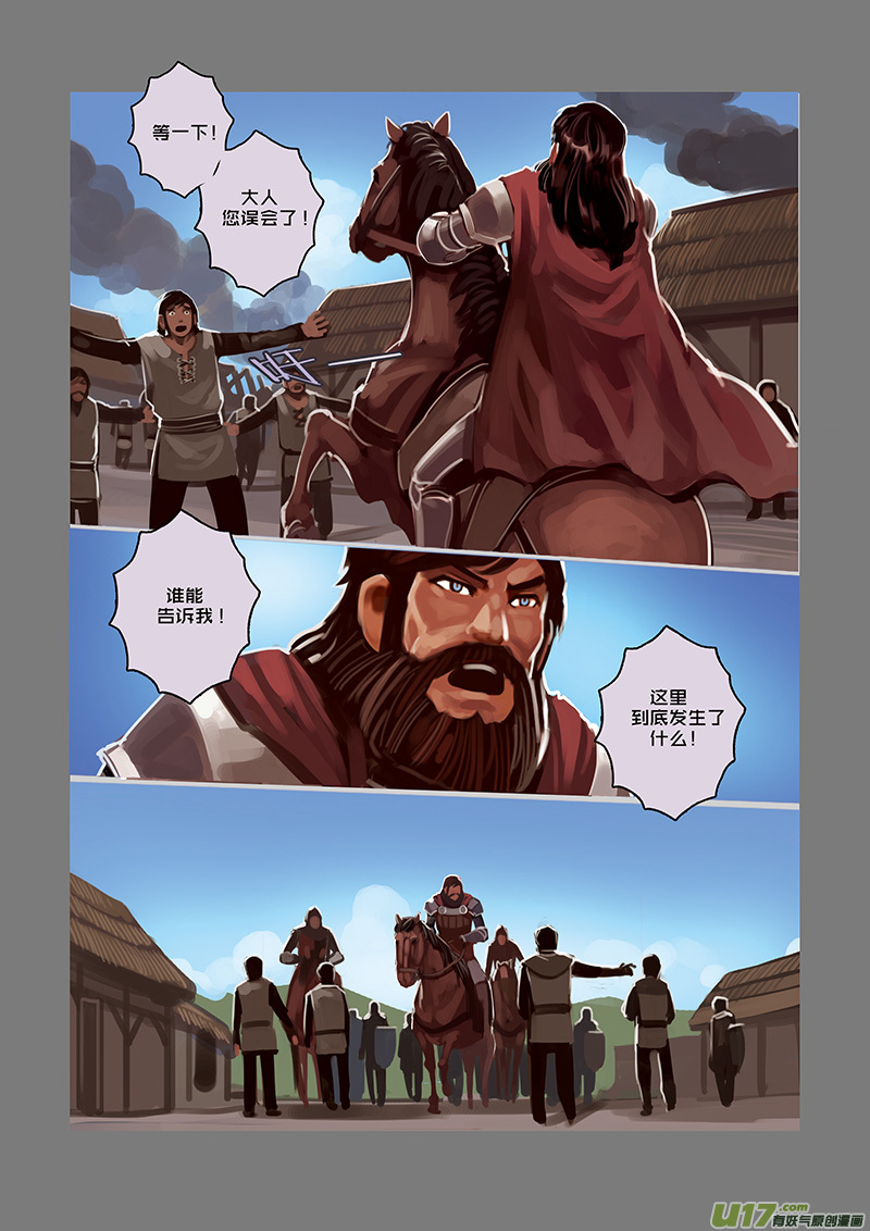 🍴剑锋帝国 31 第五章 堕落骑士（八） 第1页