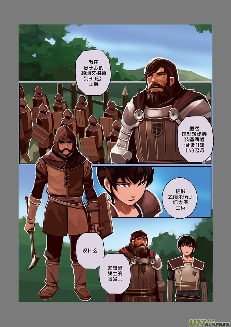 🍴剑锋帝国 31 第五章 堕落骑士（八） 第5页