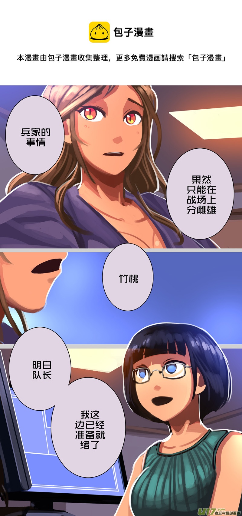 🍴剑锋帝国 311 第十四章 骑士领（二十六） 第1页