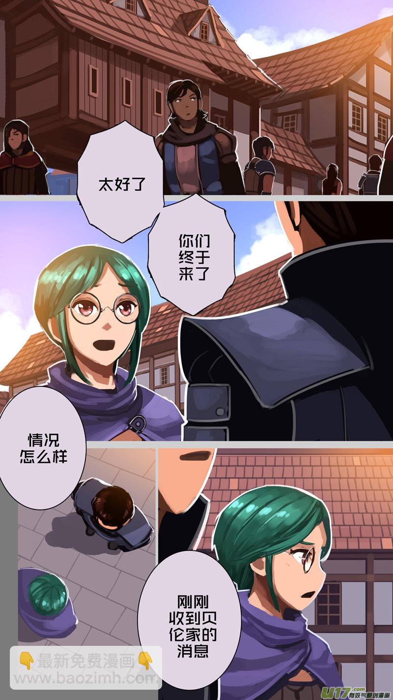 🍴剑锋帝国 311 第十四章 骑士领（二十六） 第10页