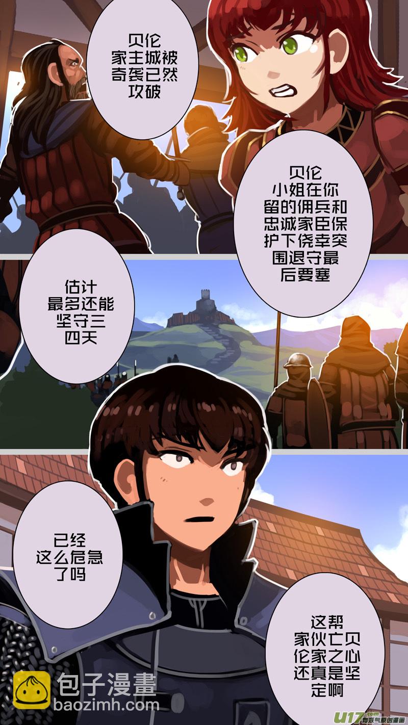 🍴剑锋帝国 311 第十四章 骑士领（二十六） 第11页