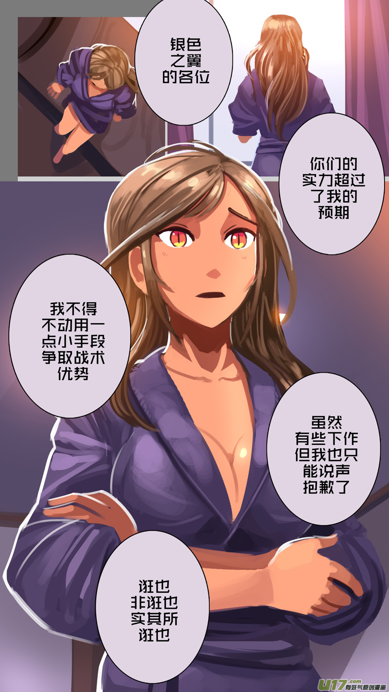 🍴剑锋帝国 311 第十四章 骑士领（二十六） 第2页