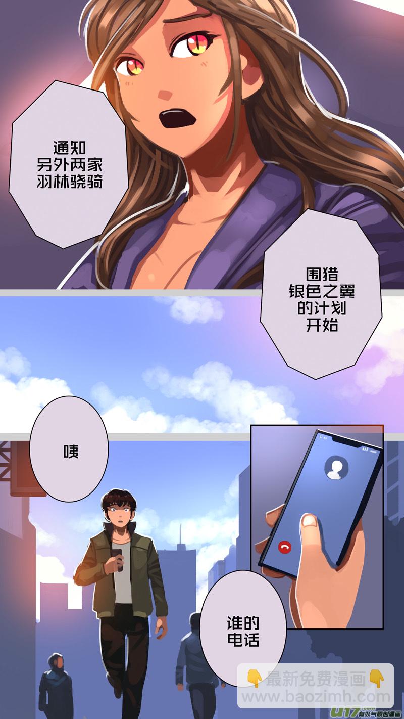 🍴剑锋帝国 311 第十四章 骑士领（二十六） 第3页