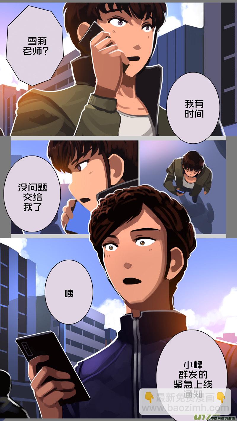 🍴剑锋帝国 311 第十四章 骑士领（二十六） 第4页