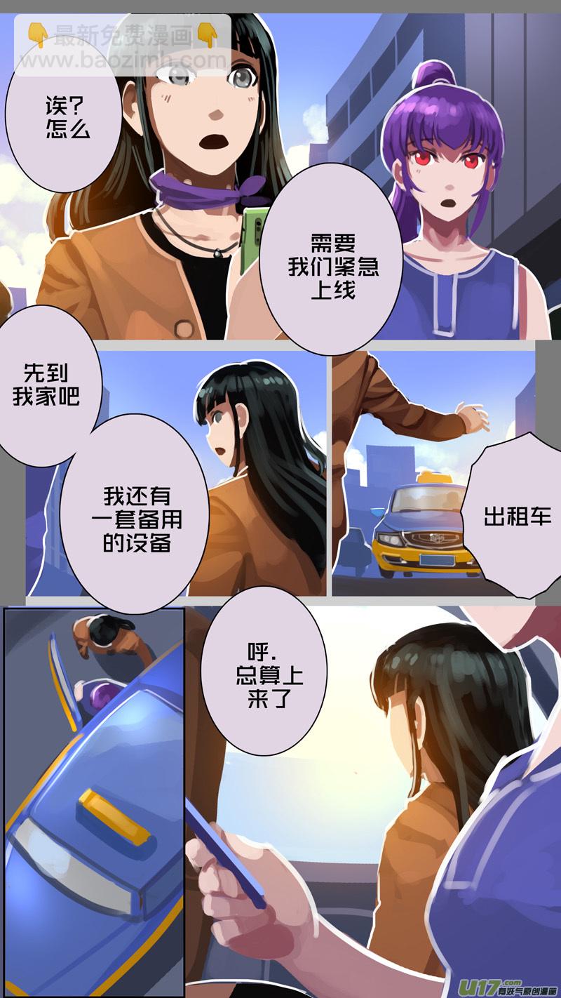 🍴剑锋帝国 311 第十四章 骑士领（二十六） 第5页