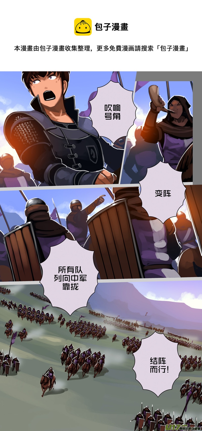 🍴剑锋帝国 313 第十四章 骑士领（二十八） 第1页