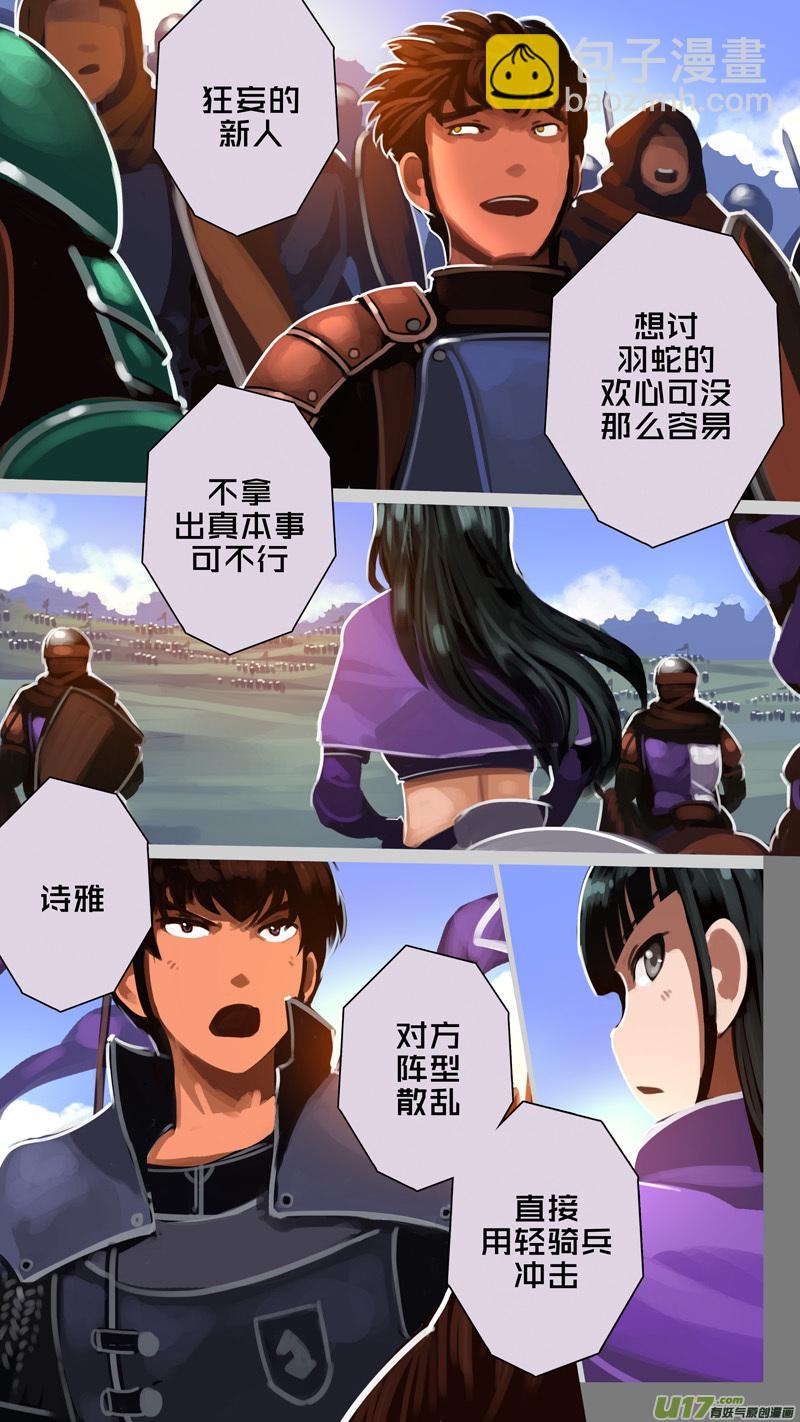 🍴剑锋帝国 313 第十四章 骑士领（二十八） 第10页