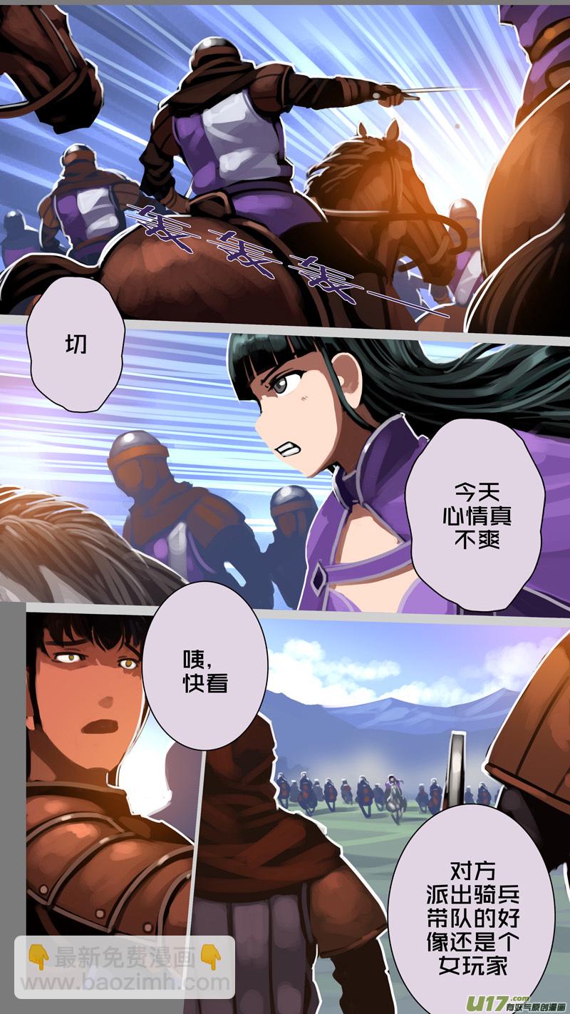 🍴剑锋帝国 313 第十四章 骑士领（二十八） 第12页