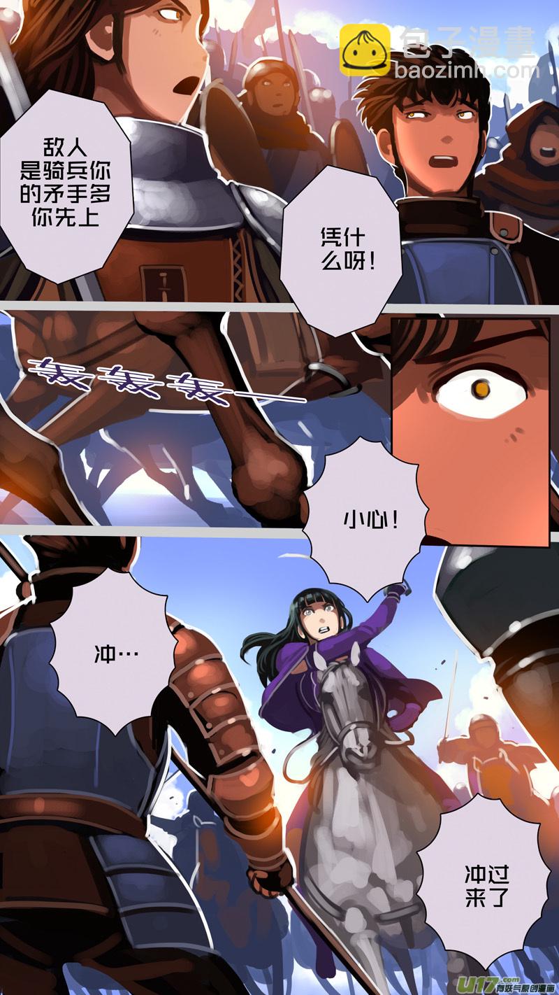 🍴剑锋帝国 313 第十四章 骑士领（二十八） 第13页