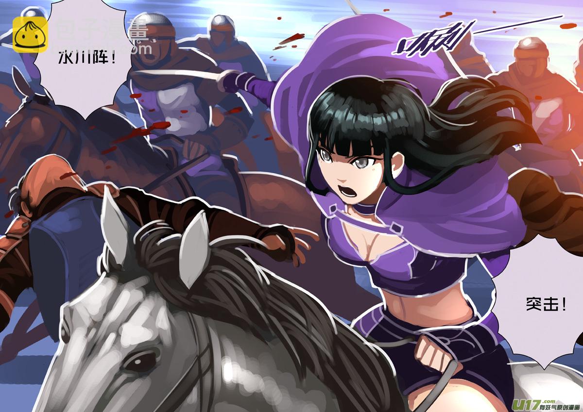 🍴剑锋帝国 313 第十四章 骑士领（二十八） 第14页