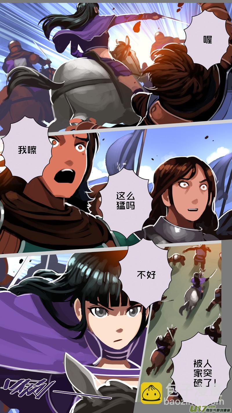 🍴剑锋帝国 313 第十四章 骑士领（二十八） 第15页