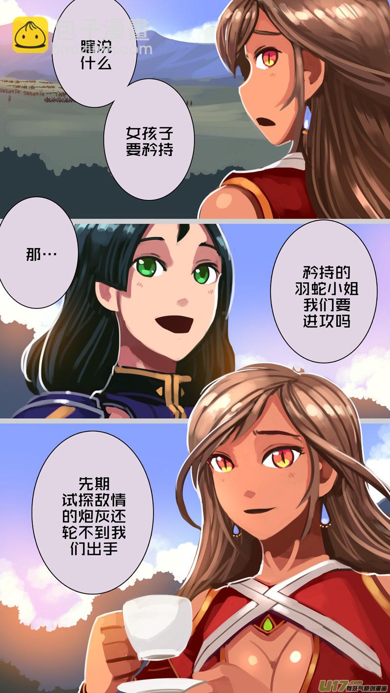 🍴剑锋帝国 313 第十四章 骑士领（二十八） 第3页