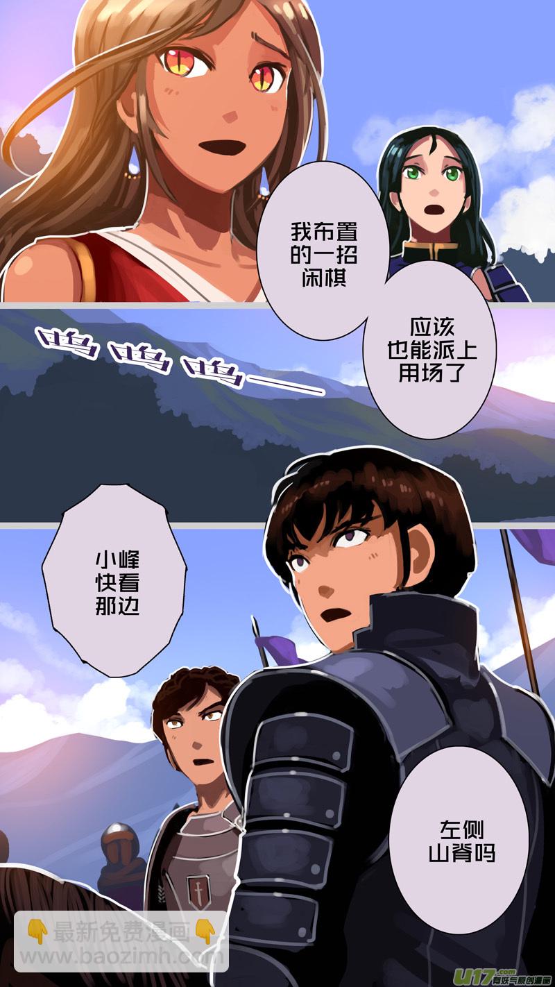 🍴剑锋帝国 313 第十四章 骑士领（二十八） 第4页