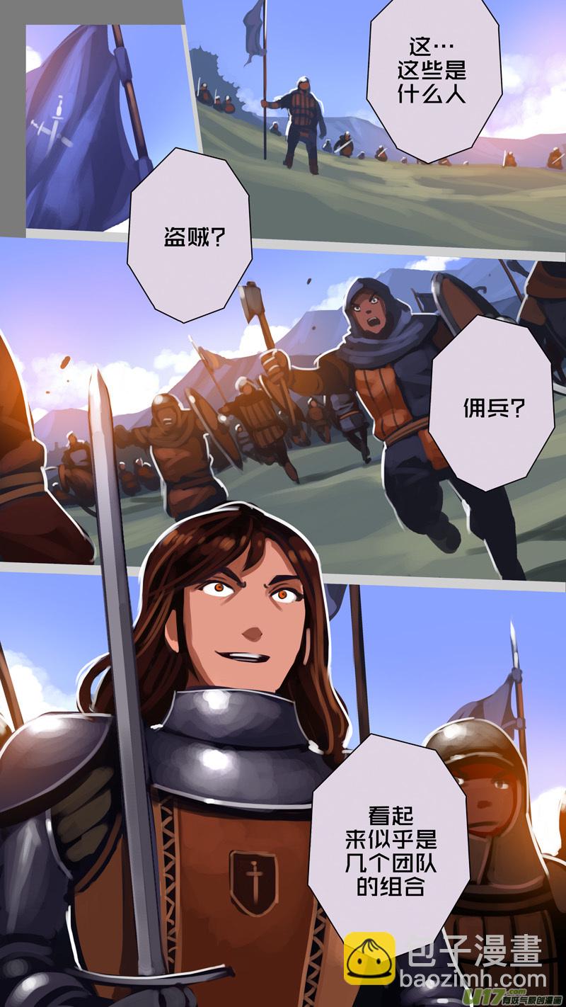 🍴剑锋帝国 313 第十四章 骑士领（二十八） 第5页
