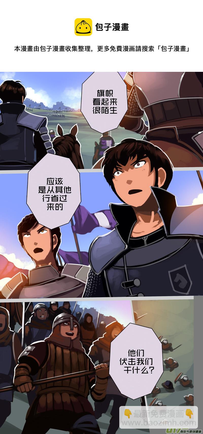 🍴剑锋帝国 313 第十四章 骑士领（二十八） 第6页