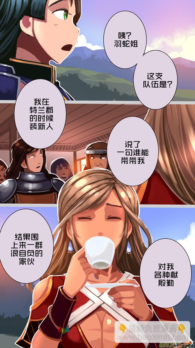 🍴剑锋帝国 313 第十四章 骑士领（二十八） 第7页