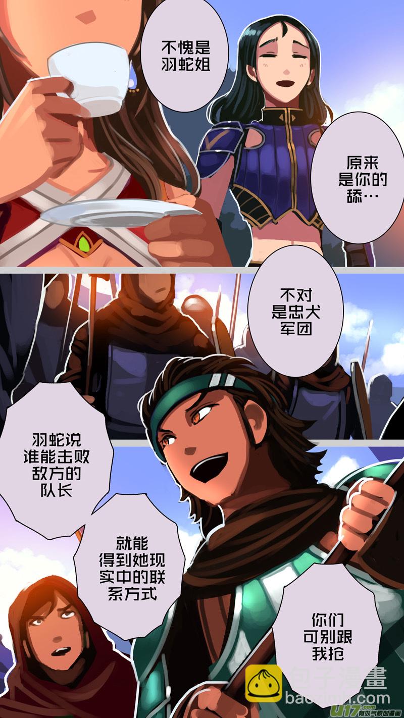 🍴剑锋帝国 313 第十四章 骑士领（二十八） 第9页