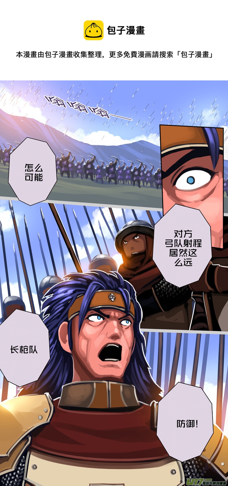 🍴剑锋帝国 315第十四章 骑士领（三十） 第1页