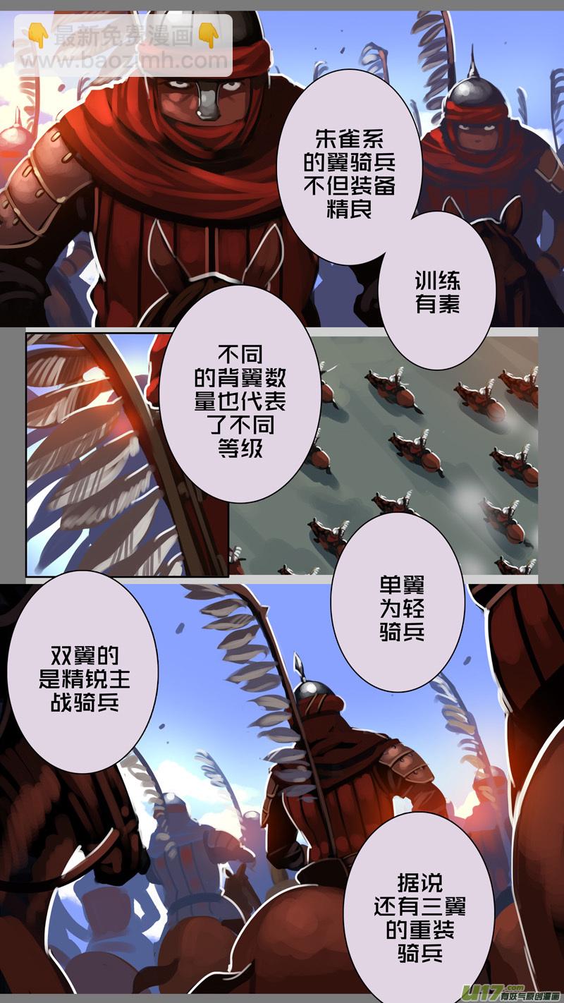 🍴剑锋帝国 315第十四章 骑士领（三十） 第10页