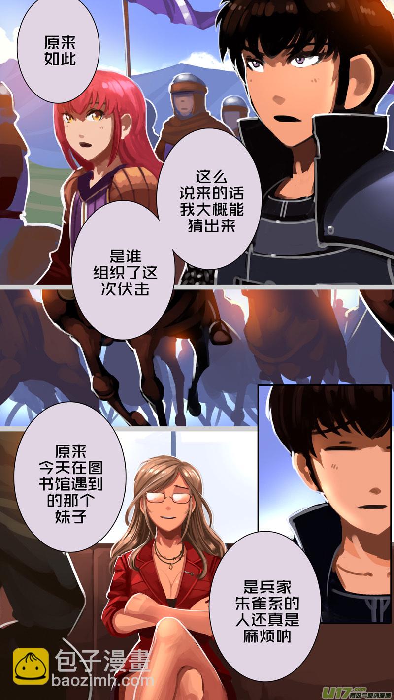 🍴剑锋帝国 315第十四章 骑士领（三十） 第11页