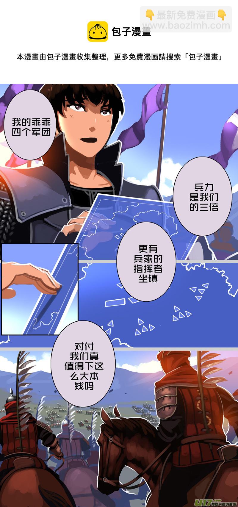 🍴剑锋帝国 315第十四章 骑士领（三十） 第12页