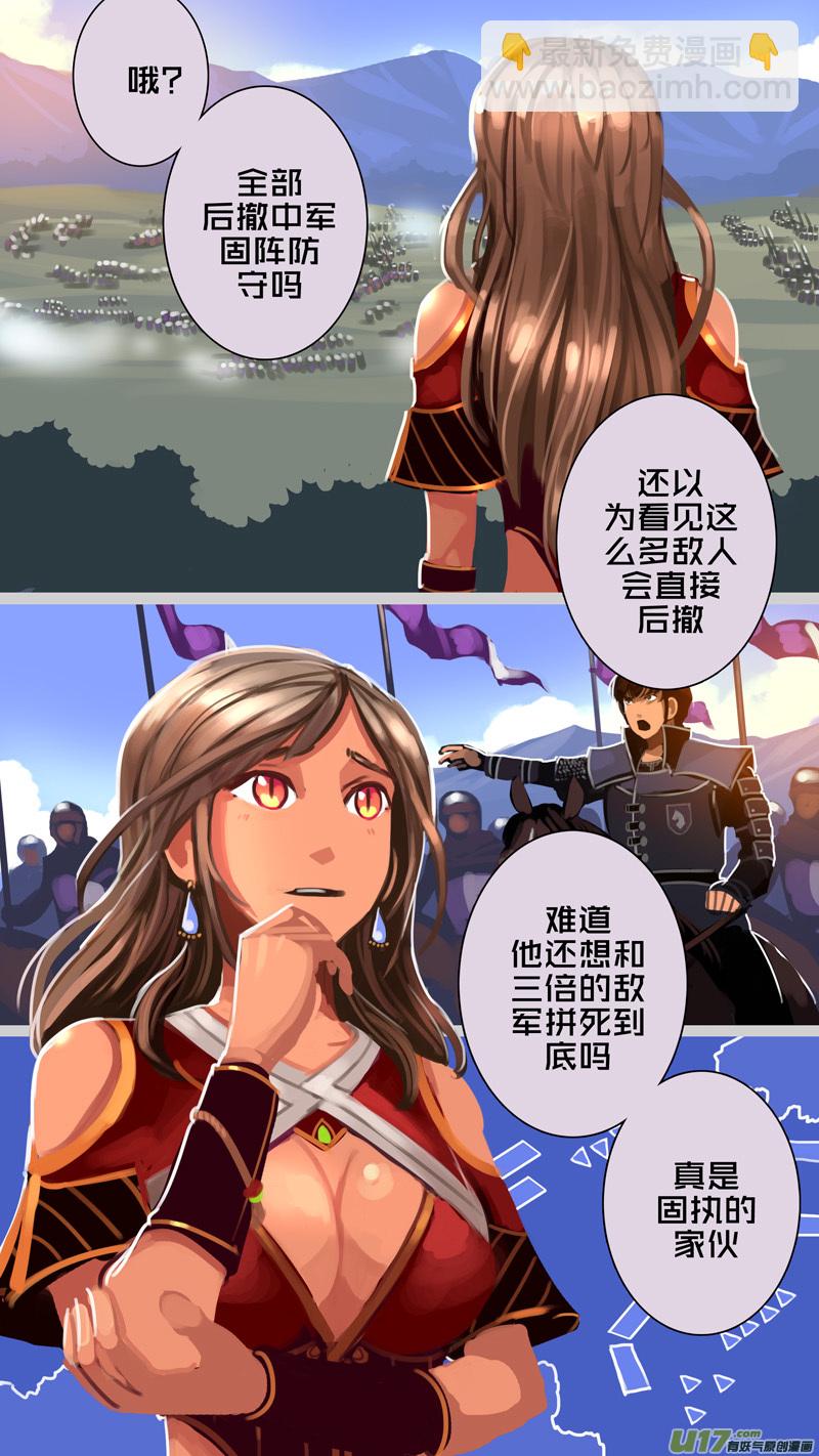 🍴剑锋帝国 315第十四章 骑士领（三十） 第15页