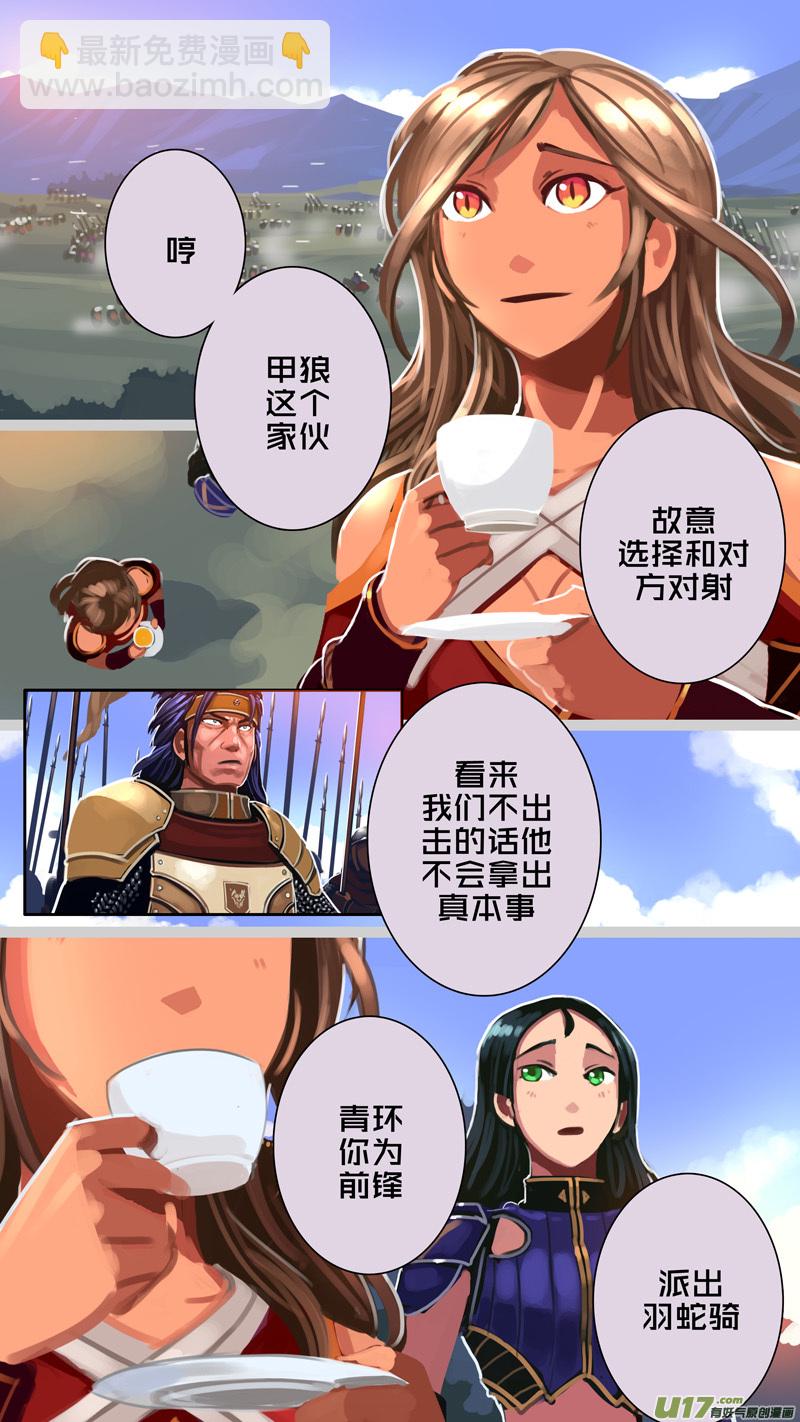 🍴剑锋帝国 315第十四章 骑士领（三十） 第4页