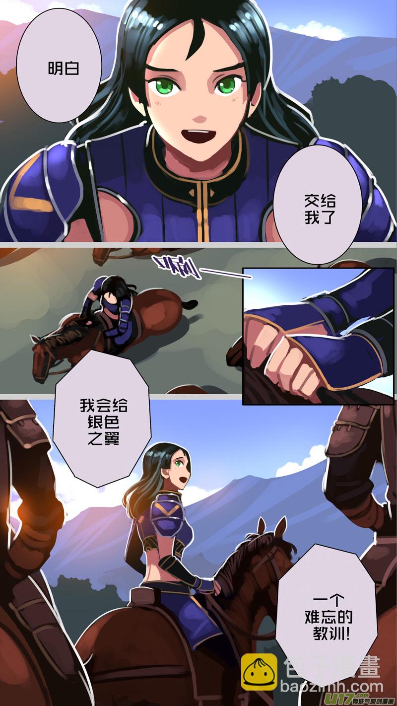 🍴剑锋帝国 315第十四章 骑士领（三十） 第5页