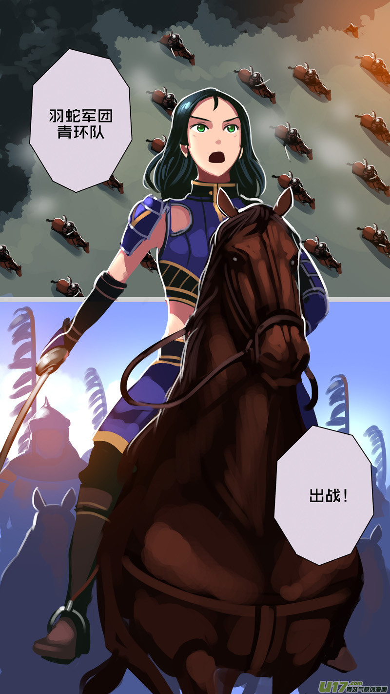 🍴剑锋帝国 315第十四章 骑士领（三十） 第6页