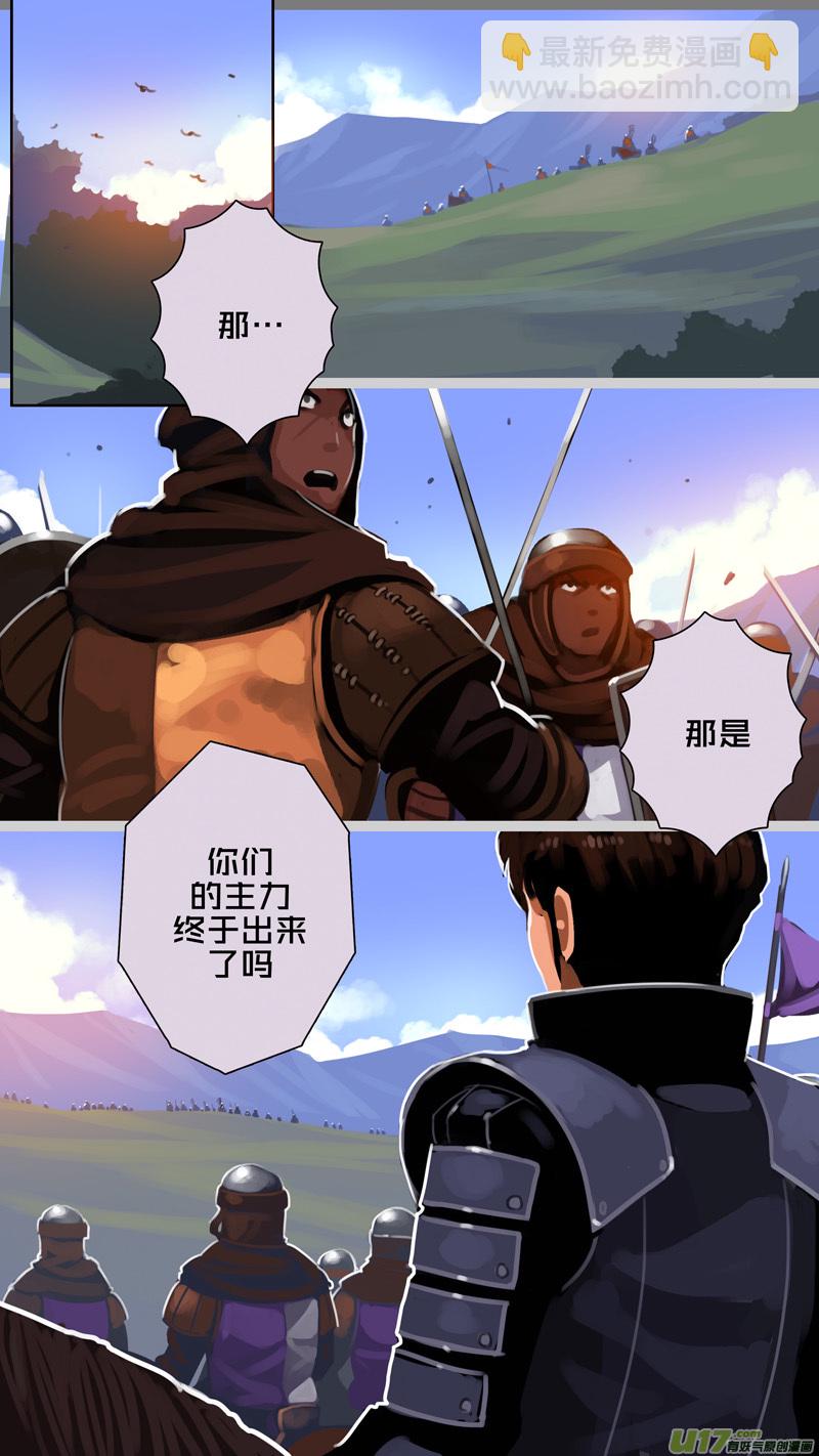 🍴剑锋帝国 315第十四章 骑士领（三十） 第7页