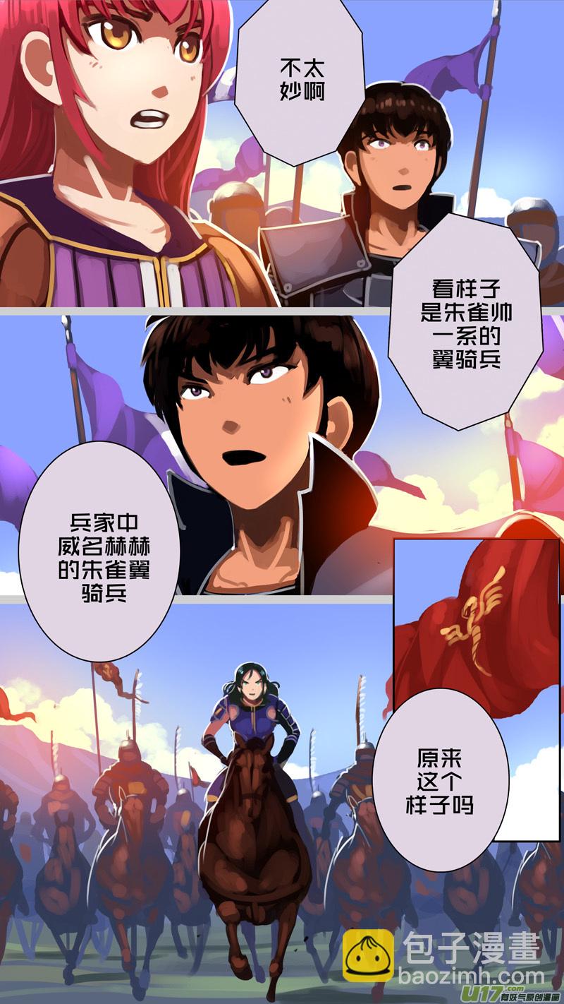 🍴剑锋帝国 315第十四章 骑士领（三十） 第8页