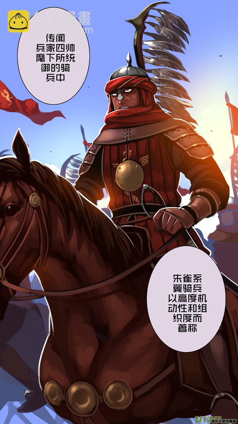 🍴剑锋帝国 315第十四章 骑士领（三十） 第9页