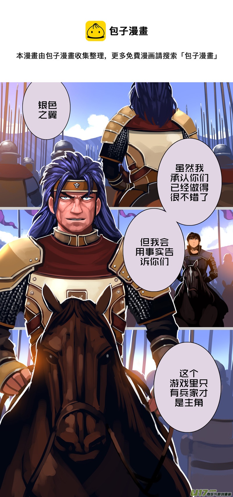 🍴剑锋帝国 317第十四章 骑士领（三十二） 第1页