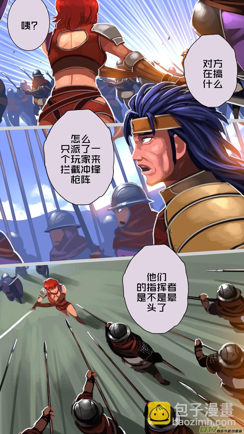 🍴剑锋帝国 317第十四章 骑士领（三十二） 第10页