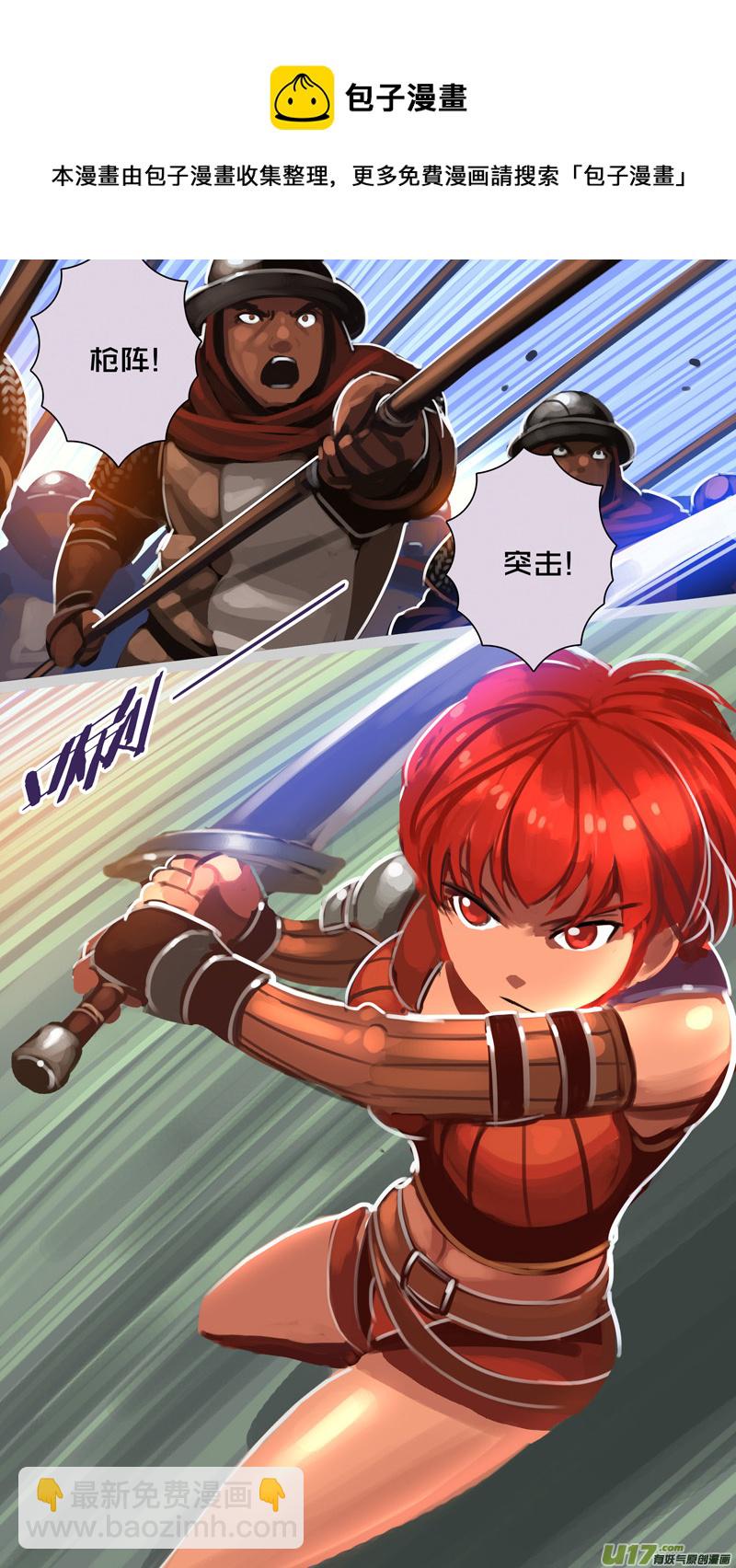 🍴剑锋帝国 317第十四章 骑士领（三十二） 第11页