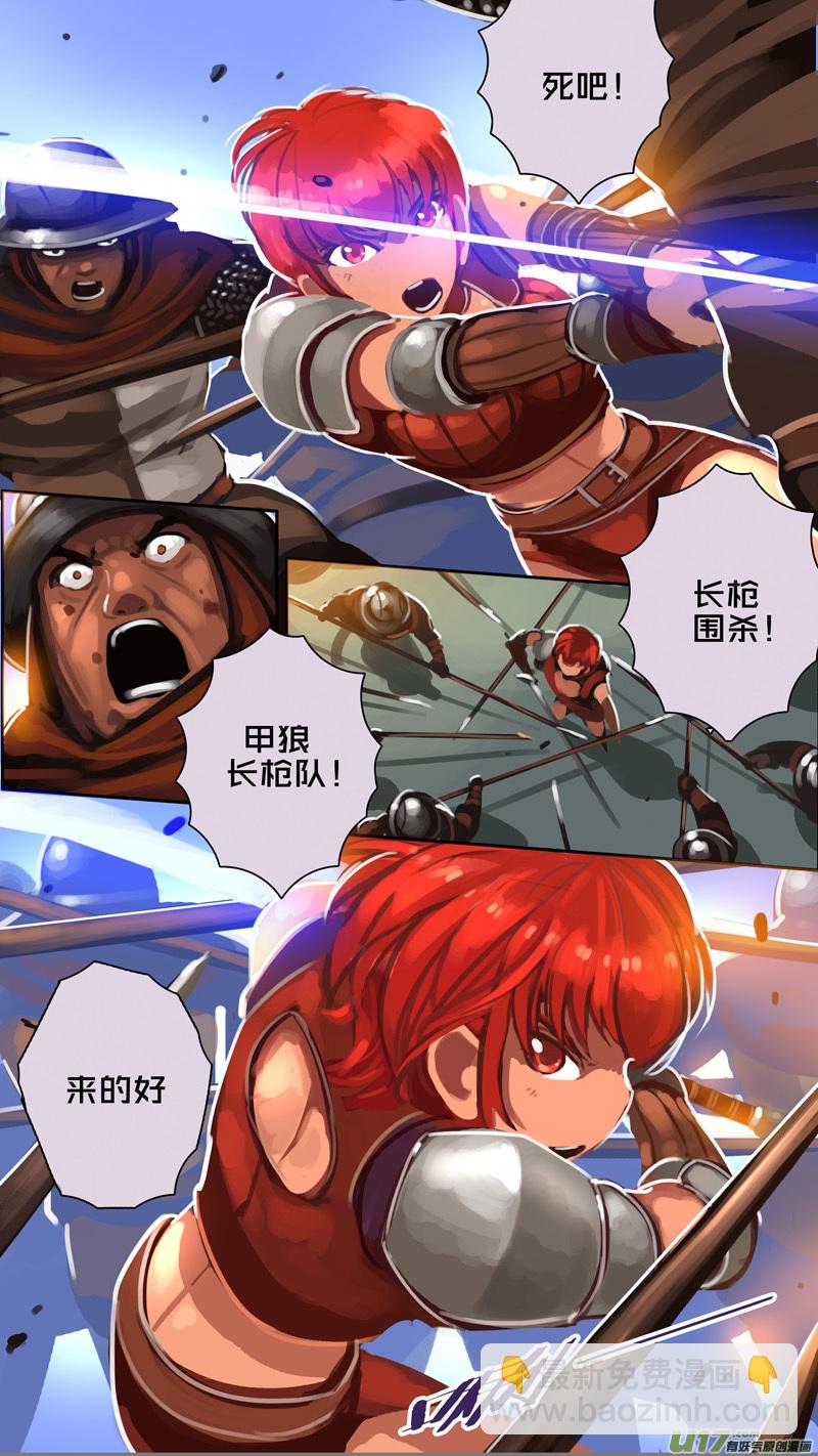 🍴剑锋帝国 317第十四章 骑士领（三十二） 第12页