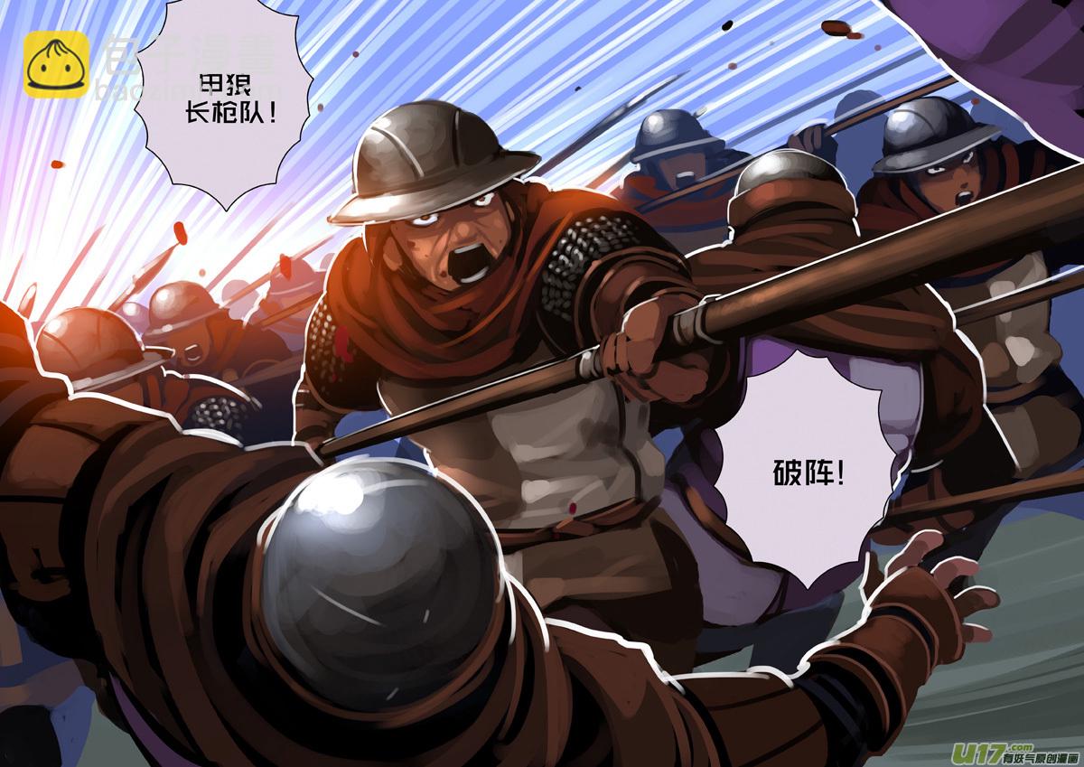 🍴剑锋帝国 317第十四章 骑士领（三十二） 第5页
