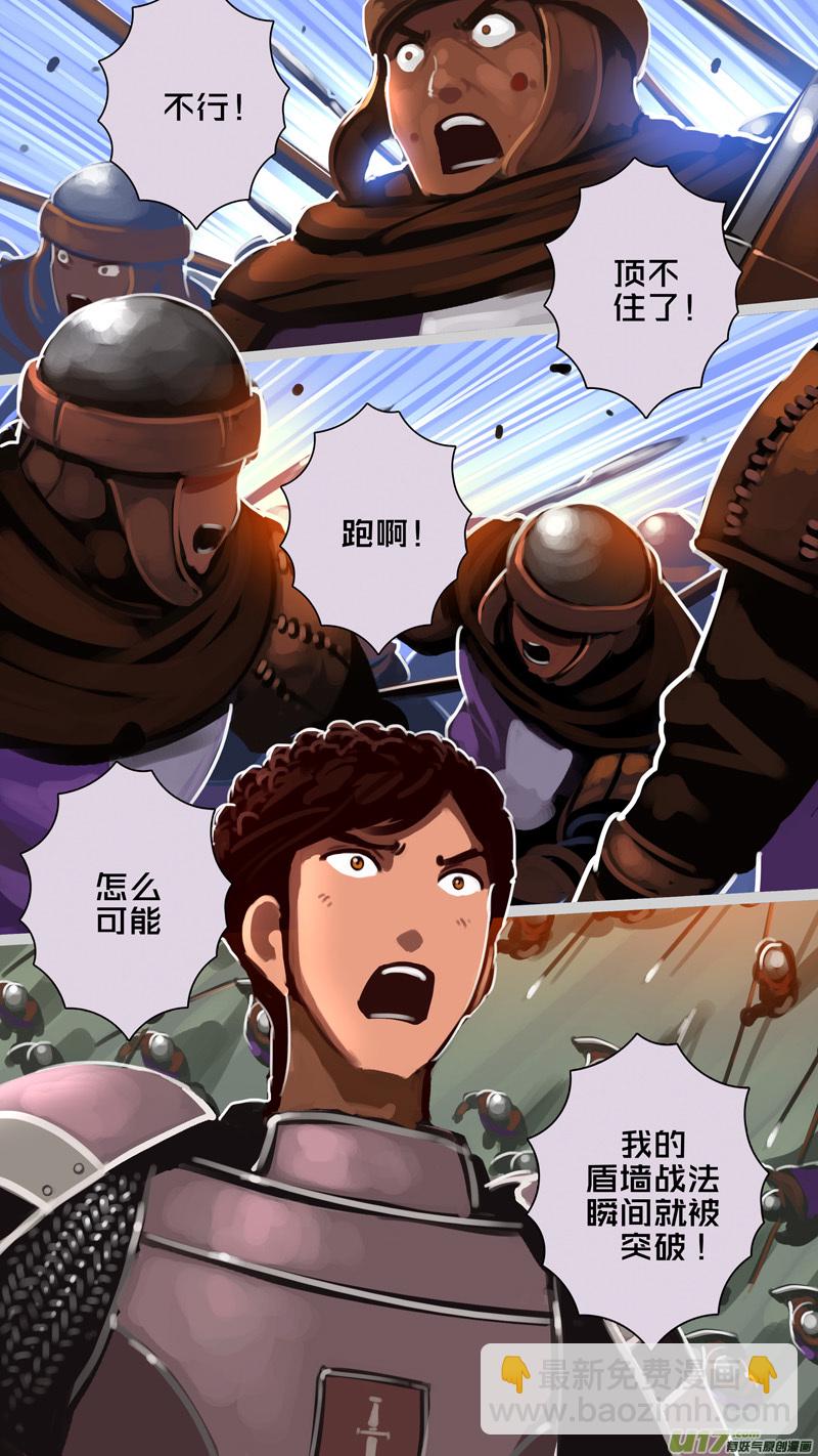 🍴剑锋帝国 317第十四章 骑士领（三十二） 第6页