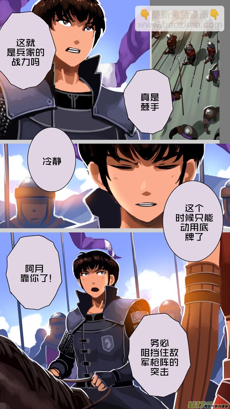 🍴剑锋帝国 317第十四章 骑士领（三十二） 第8页
