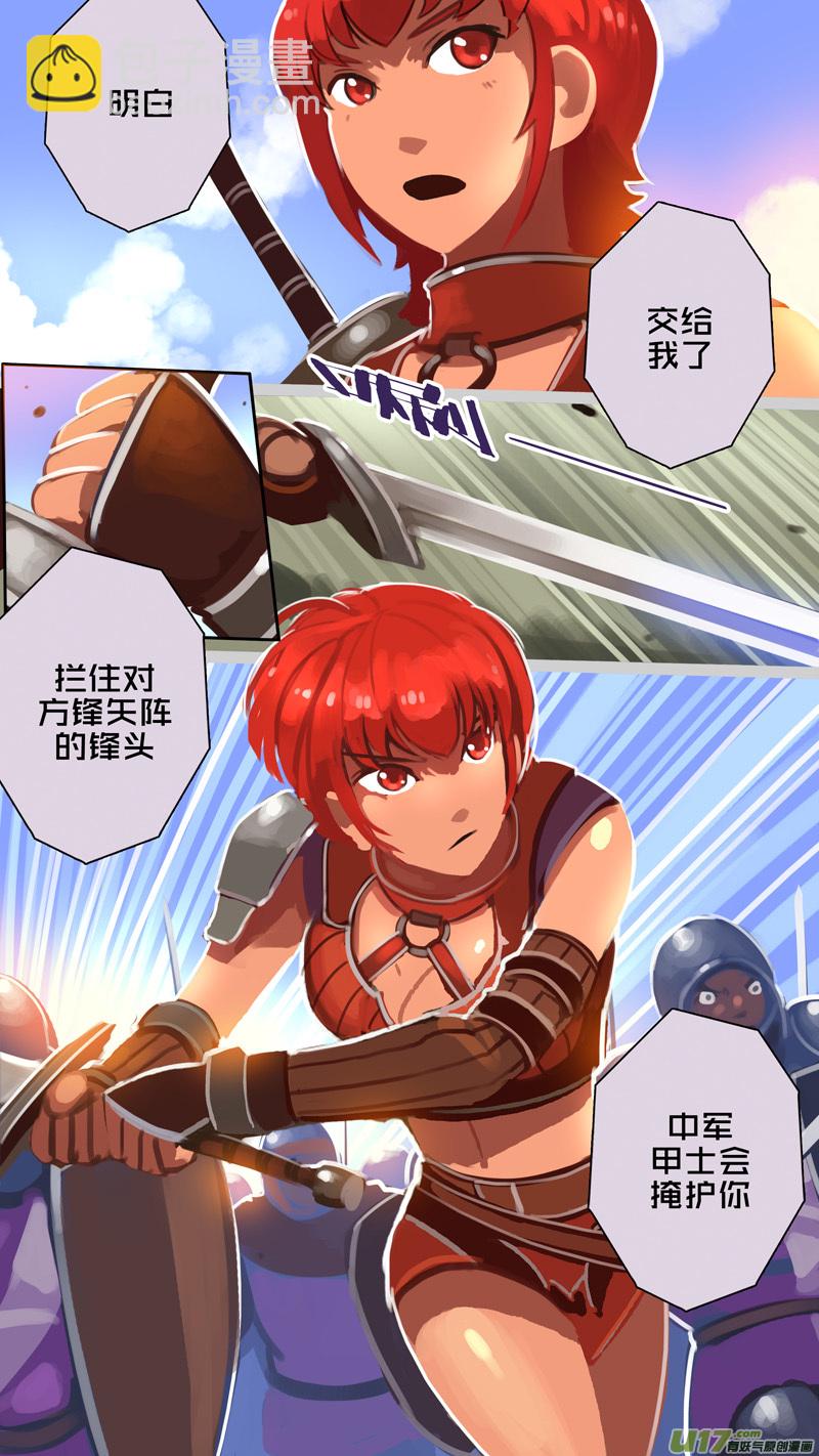 🍴剑锋帝国 317第十四章 骑士领（三十二） 第9页