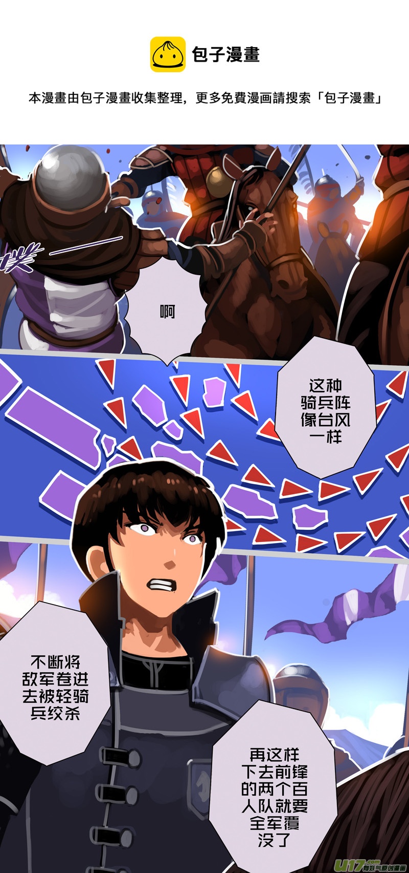 🍴剑锋帝国 319第十四章 骑士领（三十四） 第1页