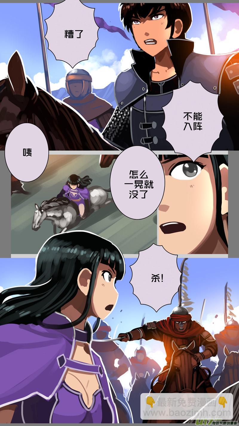 🍴剑锋帝国 319第十四章 骑士领（三十四） 第11页