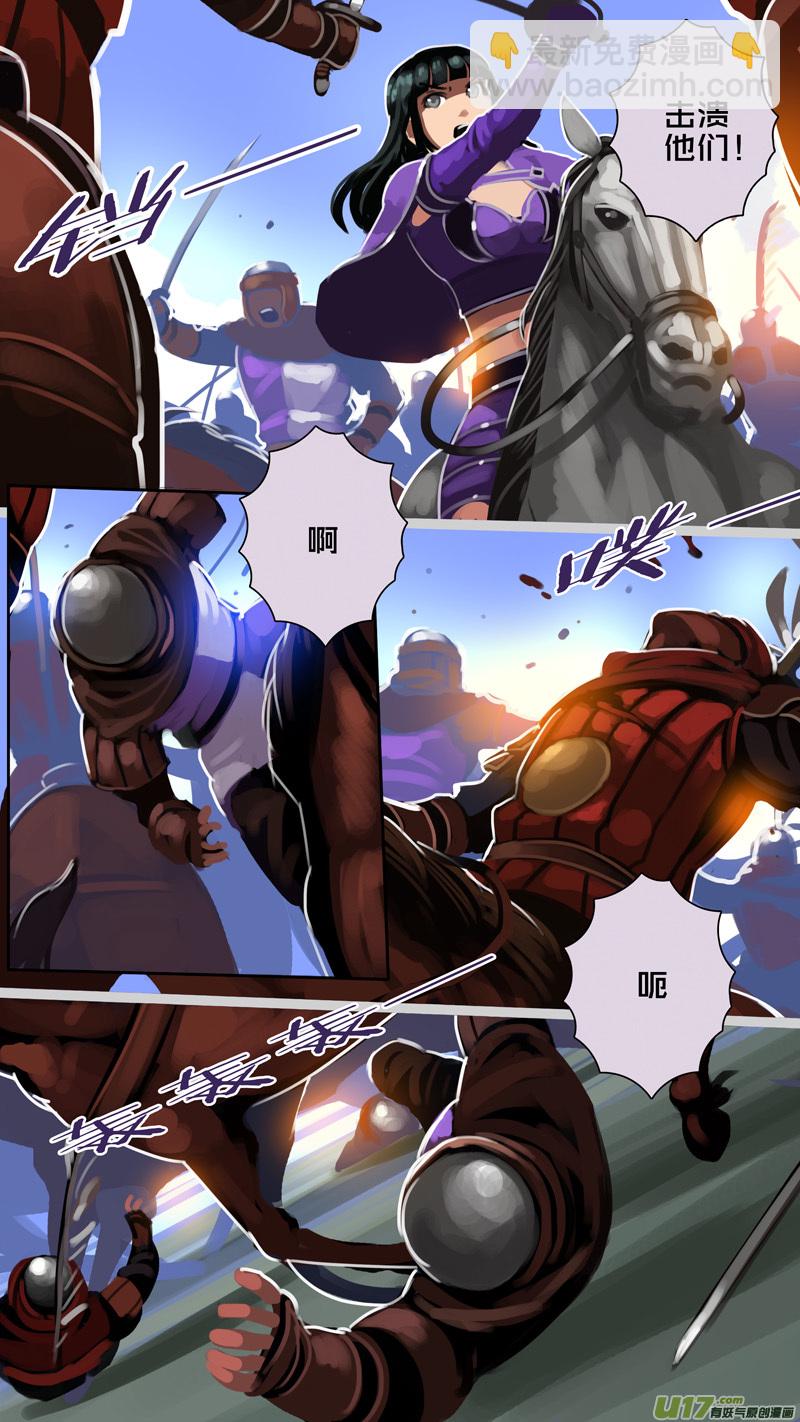 🍴剑锋帝国 319第十四章 骑士领（三十四） 第13页