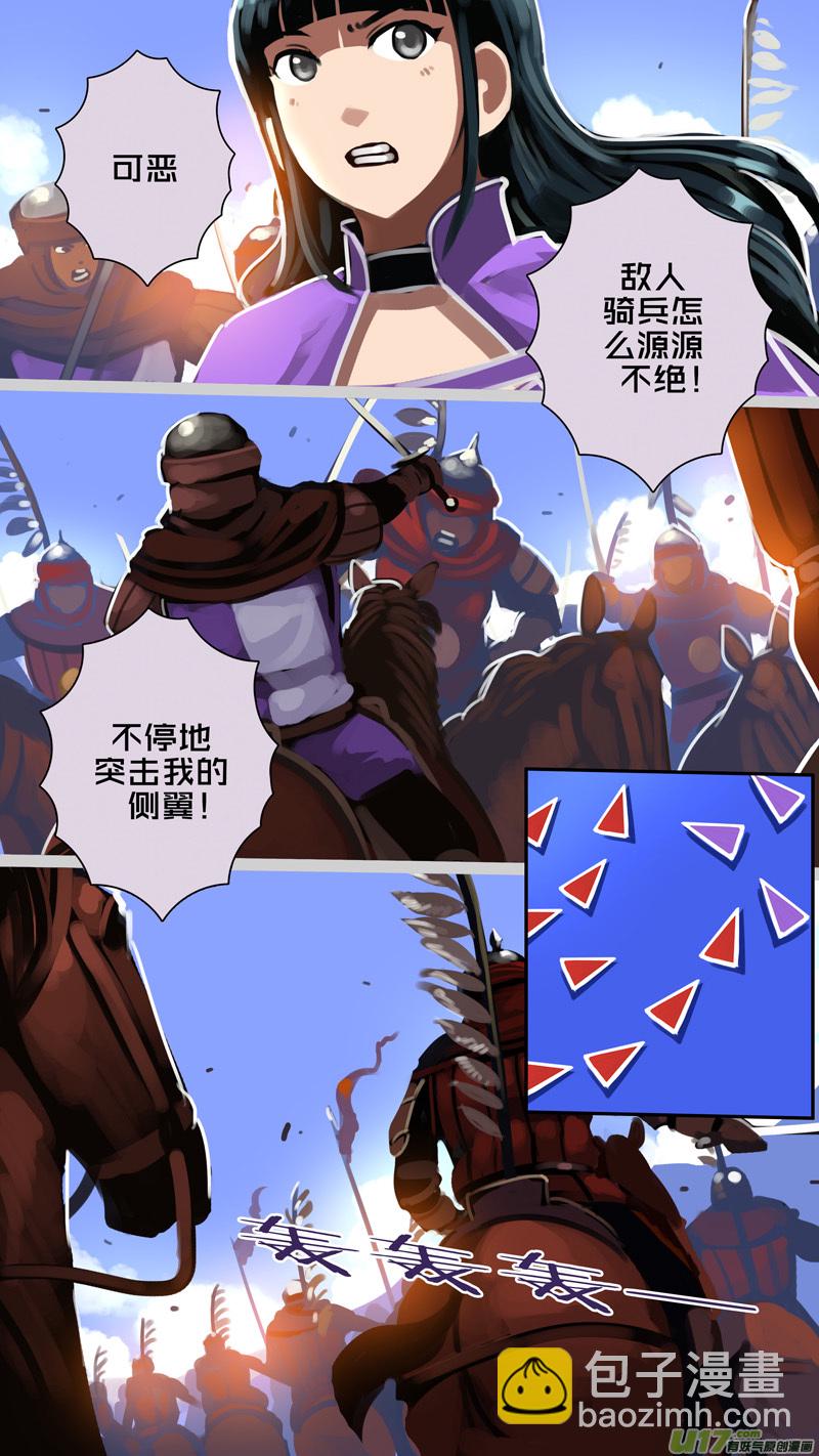 🍴剑锋帝国 319第十四章 骑士领（三十四） 第14页