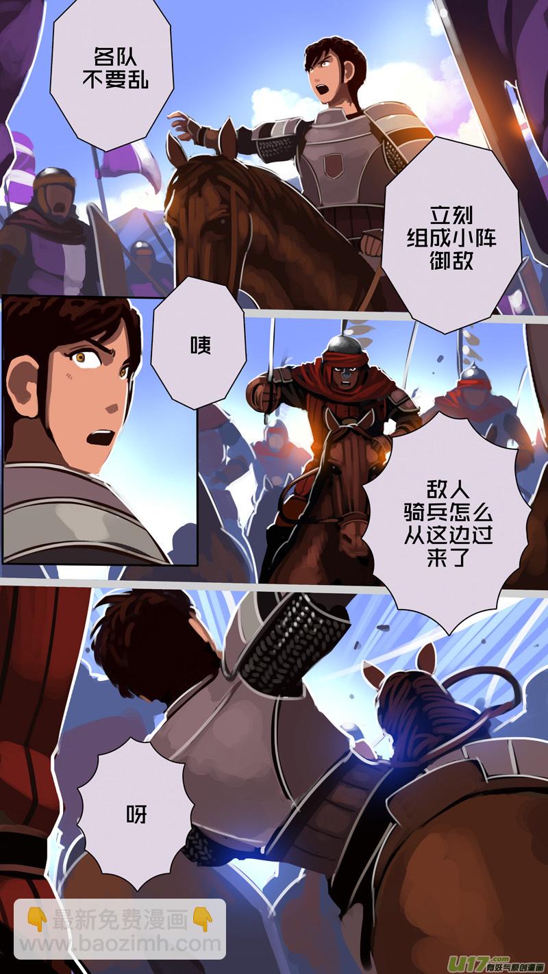 🍴剑锋帝国 319第十四章 骑士领（三十四） 第3页